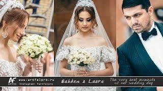 Самая шикарная свадьба 2016 года САФИСА Бабкен & Лаура #WeddingDay_BabkenLaura