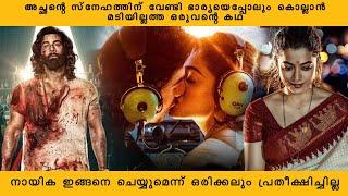 Animal Full Movie in Malayalam Explanation Review | Movie Mantra Malayalam