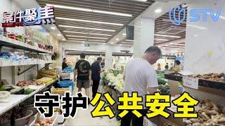 公益诉讼进行时 让城市因安全而美丽  #案件聚焦 FULL