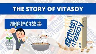 The Story of Vitasoy 維他奶的故事: From One Man Soy-milk Delivery to Multinational Beverage Giant