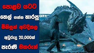 "Reign of Fire" Movie Review Sinhala | Ending Explained Sinhala | Sinhala Movie Review