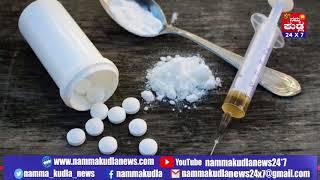 Namma Kudla News 24X7 :mangalore police arrested a 5 drug seller