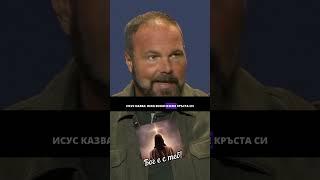 #bulgaria #исусхристос #библия #bible #бог #христианство