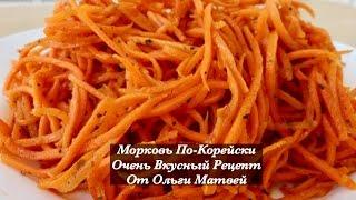 Korean Style Carrots Recipe Very Simple and Tasty (English)