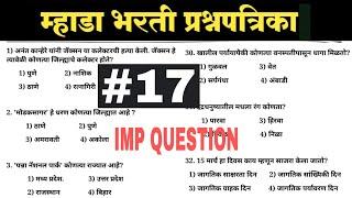 Mhada Question Paper / Mhada Previous Year Question Paper @NG_Math_Class