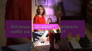 Хочешь АККОМПАНИРОВАТЬ себе на ФОРТЕПИАНО?  #фортепианодляначинающих #guitardo #кавернапианино
