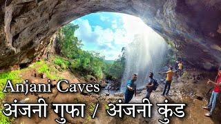 Anjani Caves & waterfall || Anjani Kund || Ahwa - Dang || #Insta360 #Vampasur