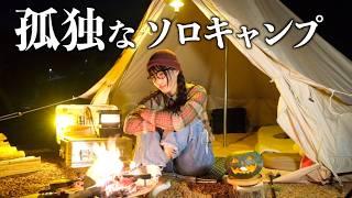 超人気と噂のあのキャンプ場で孤独なハロウィンソロキャン【埼玉県】