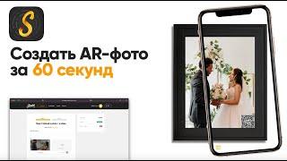 Stories AR фото - сервис создания оживающих фото с дополненной реальностью