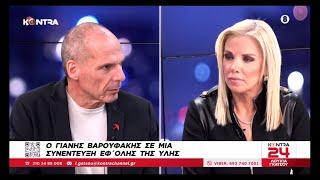 Γ. Βαρουφάκης: Η Ελλάδα είναι ένα σαθρό διαμέρισμα σε μια ευρωπαϊκή πολυκατοικία που καταρρέει