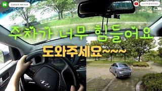 30년 장롱면허운전 후진주차가 너무 힘들어서 굿드라이버를 찾아 주셨습니다