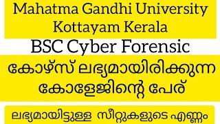 BSC Cyber Forensic course college list and available seats MGU Kottayam Kerala India