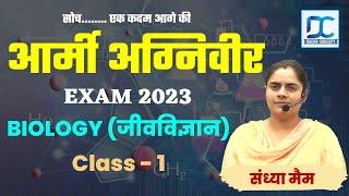 Agniveer Army Science Class || Sciencee Biology Army Agniveer || Agniveer Exam 17April2023 #agniveer