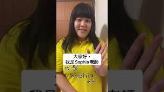 一定唸錯的英文單字15 message ｜Sophia老師｜提升英文口說發音