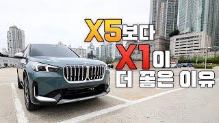 [차볼게요] 승차감을 주고 공간을 얻은 BMW X1!(구독자 이벤트 종료)