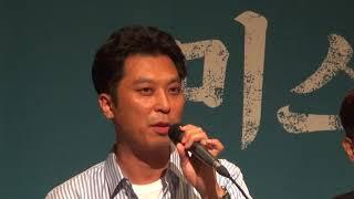 이응복 감독 "의병이야기" [미스터 션샤인] 제작발표회 (미스터 선샤인)