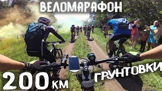 Веломарафон "Налибоки" 200 км / MTB гонка / Соревнование по велоспорту /25.05.2019/