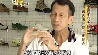 東森新聞台【臺灣1001個故事】媒體專訪Dr.aiR