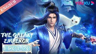 【The Galaxy Emperor】EP01-20 FULL | Chinese Fantasy Anime | YOUKU ANIMATION