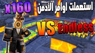 Toilet Tower Defense  تحدى استعملت 160 شيف كلوك مان ضد الاندليس مود