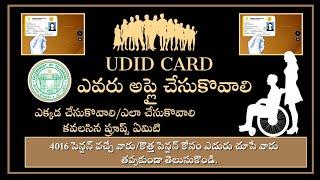 UDID Card Rigistration Process||How to Get Udid Card in Telangana.