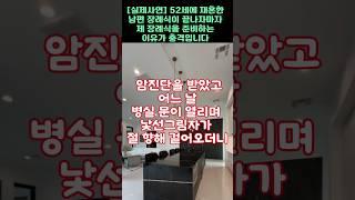 [실제사연] 52세에 재혼한 남편 장례식이 끝나자마자, 제 장례식을 준비하는 사람의 정체가 충격입니다