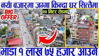 Commercial House Sale in Balaju Nayabazar | Adhikari Real Estate | Ghar | Ghar Jagga Kathmandu - 295