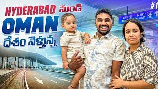 Travelling From Hyderabad To Oman  | Uma Telugu Traveller