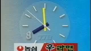 1998년 당시 TJB 밤 8시 자체 시보 (SBS 8 뉴스 시작 직전)