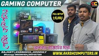 Best Gaming Computer System II Gaming Pc Under Rs.1,15,000 Lakh  2025 II Akash Computers