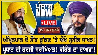 ਸ਼ੀਤਲ ਅੰਗੂਰਾਲ 'ਤੇ FIR? Amritpal Singh ਨੂੰ ਮਿਲੀ ਪੈਰੋਲ! | PUNJAB NOW