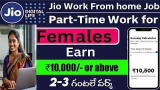  Day 30 | Jio Work From Home Job for Females ‍ | Part-Time | Work From Anywhere | No Investment