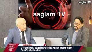 SİFƏTDƏ, ÜZ-ÇƏNƏDƏ RAST GƏLİNƏN TRAVMALAR. PROFESSOR YUNİS YUSUBOVDAN SORUŞDUQ. SAGLAM TV.