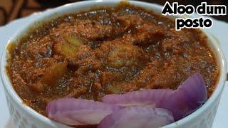 Aloo Dum Posto | आलू पोश्तो | Posto Aloo Dum | Dum Aloo with poppy | Dum Aloo Recipe |