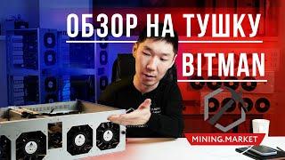 Безрайзерная тушка для майнинга на 8 видеокарт! ОБЗОР на РИГ ДЛЯ МАЙНИНГА.