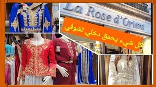 kaftan marocain chez la Rose d Orient- اجي تشوفي لقفاطن  روعة وبثمن مناسب