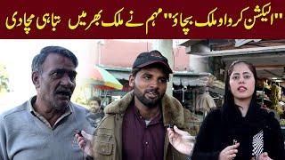 Imran Khan demands election | PTI Rally flopped || Adaria News