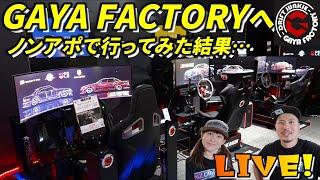 GAYA FACTORYにノンアポで行ってみたら驚きな出来事が!!【ガレージライブ配信!】