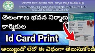 How to check labour card status in Aadhar Card  to checking || telagana billing and others