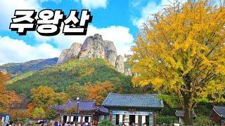 대한민국 3대 암산 | 주왕산 트레킹 코스 추천