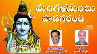 Mangalamndi | Vande Arunachaleswara Songs By Mukkamala Krishna Prasad | Lord Shiva Songs