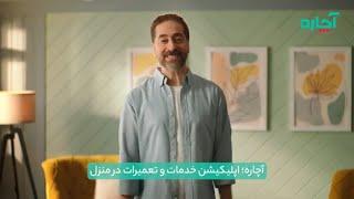 خدمات و تعمیرات در محل با آچاره