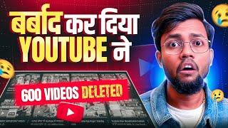 Youtube ने बर्बाद कर दिया  i Deleted 600 Videos 