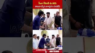 సీఎం రేవంత్ ను కలిసి శాలువా కప్పిన నాగార్జున & వెంకటేష్ | #nagarjuna #venkatesh #cmrevanthreddy #abn