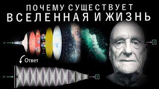 Новая революционная ТЕОРИЯ ВСЕГО | Вселенная это нейросеть