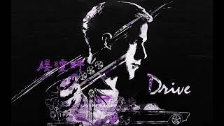 Kavinsky - Nightcall (Drive Original Movie Soundtrack)