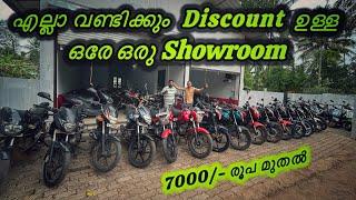 ഒരാള് പോലും Complaint പറയില്ല അതാണുറപ്പ് | used bikes showroom