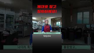 제대로 알고 장사하세요!