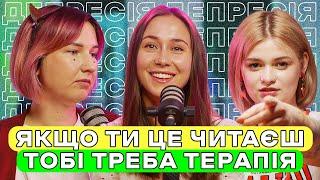 Чому потрібно йти до психіатра, про депресію і стосунки з терапевтом — подкаст «Тільки для Жінок»