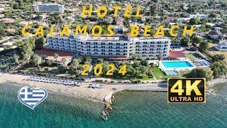 Calamos Beach Hotel 3* (2024) 4Κ  Μια Ανάσα Δροσιάς 45’ λεπτών από την Αθήνα.. η σε 48 χιλ.